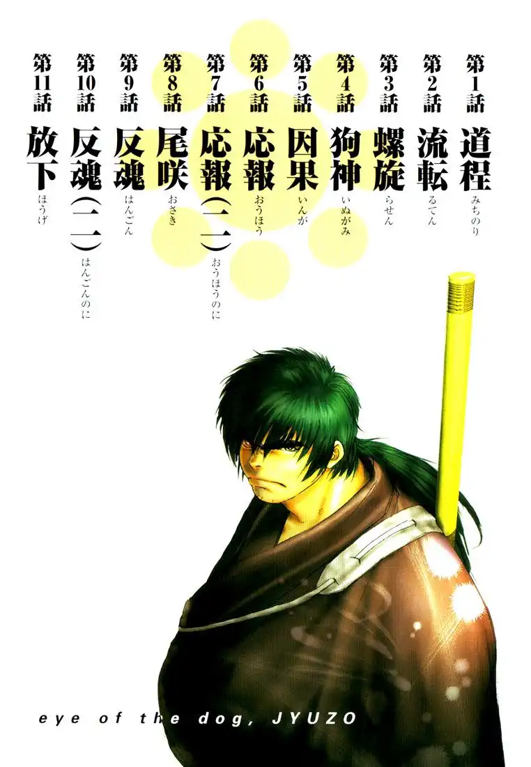 Onikiri Jyuzo Chapter 1 3